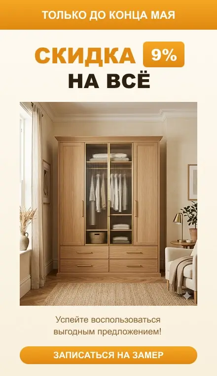 Акция
